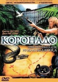 Постер к фильму Коронадо смотреть онлайн на HD Rezka