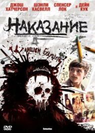Постер к фильму Наказание смотреть онлайн на HD Rezka