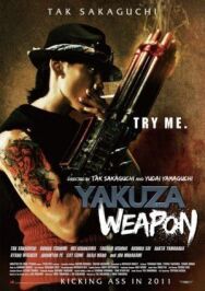 Постер к фильму Гопник-трансформер смотреть онлайн на HD Rezka