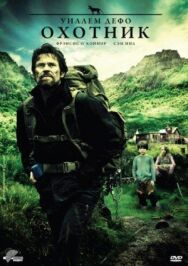 Постер к фильму Охотник смотреть онлайн на HD Rezka