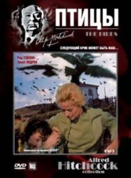 Постер к фильму Птицы смотреть онлайн на HD Rezka