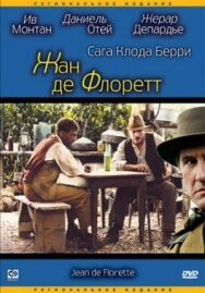 Постер к фильму Жан де Флоретт смотреть онлайн на HD Rezka