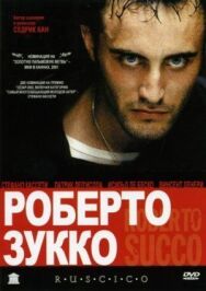 Постер к фильму Роберто Зукко смотреть онлайн на HD Rezka