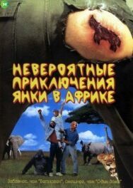 Постер к фильму Невероятные приключения янки в Африке смотреть онлайн на HD Rezka