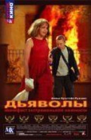 Постер к фильму Дьяволы смотреть онлайн на HD Rezka