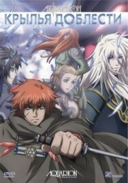 Постер к фильму Акварион OVA смотреть онлайн на HD Rezka