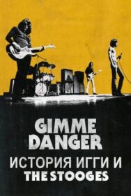 Постер к фильму Gimme Danger. История Игги и The Stooges смотреть онлайн на HD Rezka
