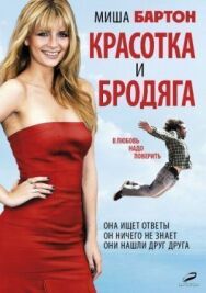 Постер к фильму Красотка и бродяга смотреть онлайн на HD Rezka