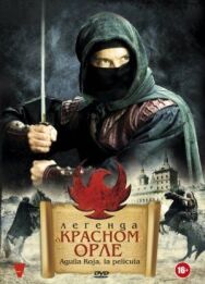 Постер к фильму Легенда о Красном Орле смотреть онлайн на HD Rezka