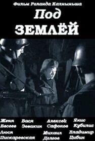 Постер к фильму Под землёй смотреть онлайн на HD Rezka
