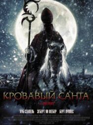 Постер к фильму Кровавый Санта смотреть онлайн на HD Rezka