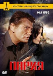 Постер к фильму Пария смотреть онлайн на HD Rezka