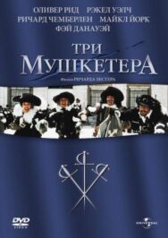 Постер к фильму Три мушкетера смотреть онлайн на HD Rezka