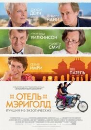 Постер к фильму Отель «Мэриголд»: Лучший из экзотических смотреть онлайн на HD Rezka