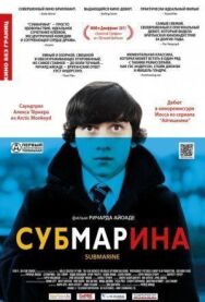 Постер к фильму Субмарина смотреть онлайн на HD Rezka