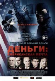 Постер к фильму Деньги: Американская мечта смотреть онлайн на HD Rezka