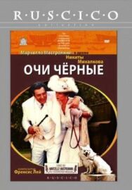 Постер к фильму Очи черные смотреть онлайн на HD Rezka