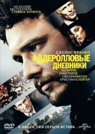Постер к фильму Аддеролловые дневники смотреть онлайн на HD Rezka