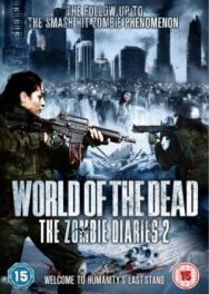 Постер к фильму Дневники зомби 2: Мир мертвых смотреть онлайн на HD Rezka