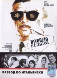 Постер к фильму Развод по-итальянски смотреть онлайн на HD Rezka