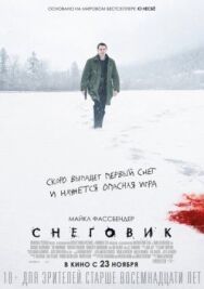 Постер к фильму Снеговик смотреть онлайн на HD Rezka