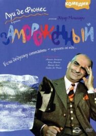 Постер к фильму Замороженный смотреть онлайн на HD Rezka