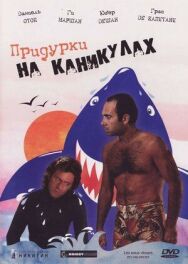 Постер к фильму Придурки на каникулах смотреть онлайн на HD Rezka