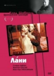 Постер к фильму Лани смотреть онлайн на HD Rezka