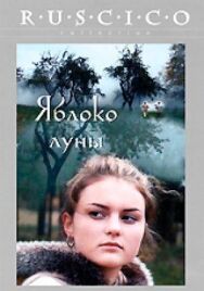 Постер к фильму Яблоко луны смотреть онлайн на HD Rezka