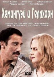 Постер к фильму Хемингуэй и Геллхорн смотреть онлайн на HD Rezka