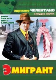 Постер к фильму Эмигрант смотреть онлайн на HD Rezka