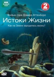 Постер к фильму BBC: Истоки жизни смотреть онлайн на HD Rezka