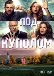 Постер к фильму Под куполом смотреть онлайн на HD Rezka