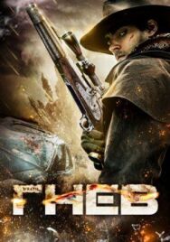 Постер к фильму Гнев смотреть онлайн на HD Rezka