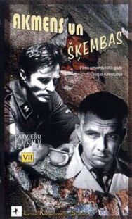 Постер к фильму Камень и осколки (Я всё помню, Ричард!) смотреть онлайн на HD Rezka