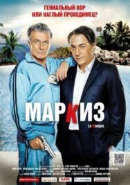 Постер к фильму Маркиз смотреть онлайн на HD Rezka