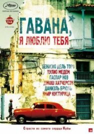 Постер к фильму Гавана, я люблю тебя смотреть онлайн на HD Rezka