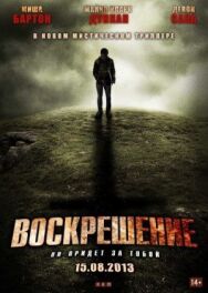 Постер к фильму Воскрешение смотреть онлайн на HD Rezka