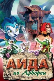Постер к фильму Аида из Арбореи смотреть онлайн на HD Rezka