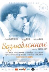 Постер к фильму Возлюбленные смотреть онлайн на HD Rezka