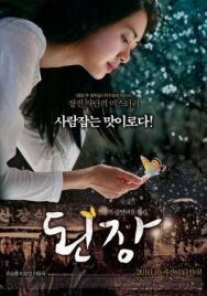 Постер к фильму Рецепт смотреть онлайн на HD Rezka