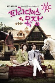 Постер к фильму Райская ферма смотреть онлайн на HD Rezka