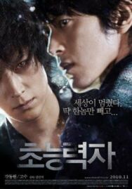 Постер к фильму Кукловод смотреть онлайн на HD Rezka