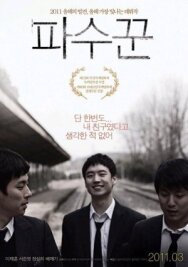 Постер к фильму Холодная ночь смотреть онлайн на HD Rezka