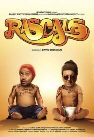 Постер к фильму Мошенники смотреть онлайн на HD Rezka