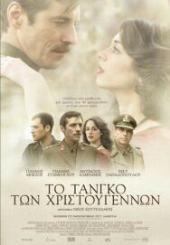 Постер к фильму Рождественское танго смотреть онлайн на HD Rezka