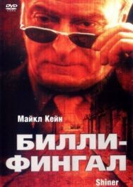 Постер к фильму Билли-Фингал смотреть онлайн на HD Rezka