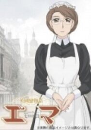 Постер к фильму Эмма — викторианская романтика смотреть онлайн на HD Rezka