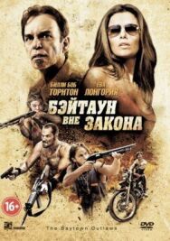 Постер к фильму Бэйтаун вне закона смотреть онлайн на HD Rezka