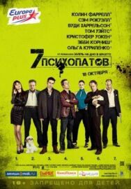 Постер к фильму Семь психопатов смотреть онлайн на HD Rezka